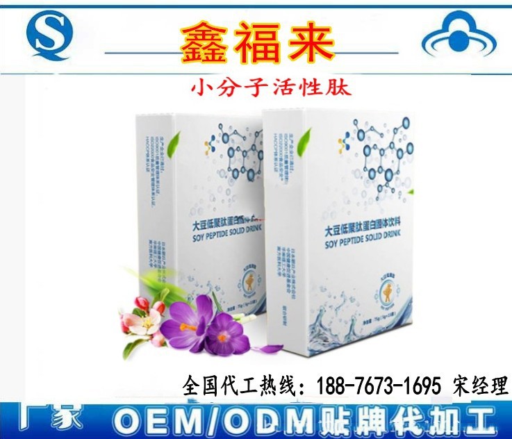 大豆低聚肽蛋白_conew3