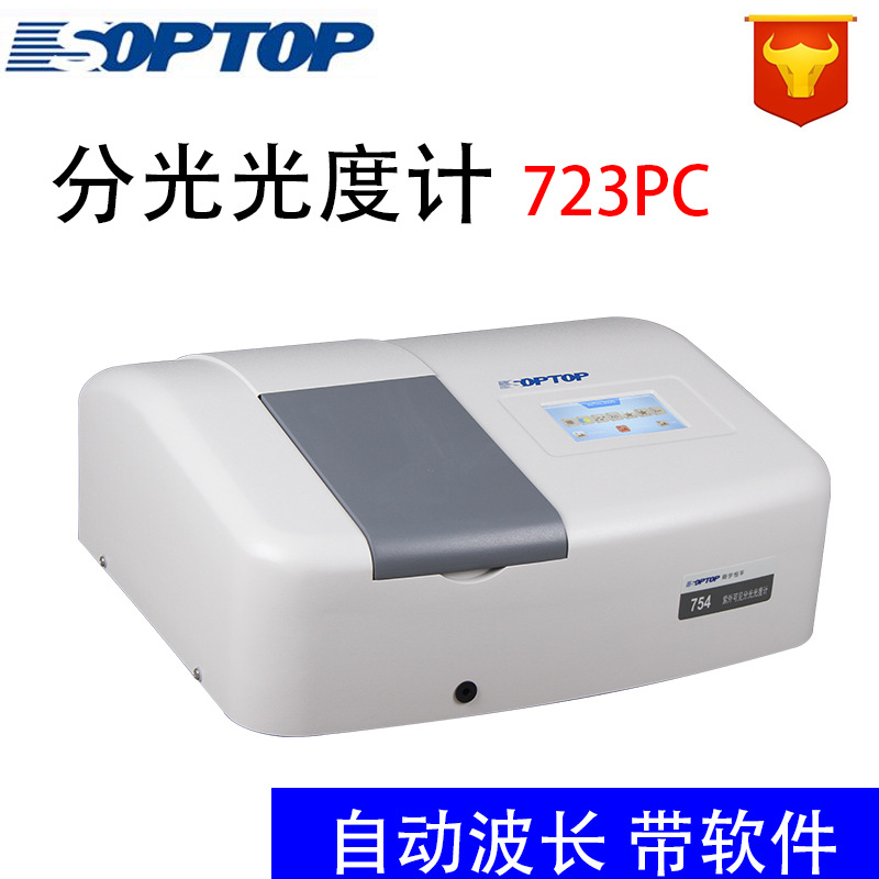 ���Ϻ���ƽ��723PC����ɼ��ֹ��ȼ������ȼ�