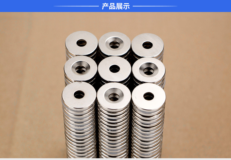圆形沉孔磁铁_02.jpg