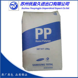 供应PP/韩国三星/BI972 高刚性 高流动 聚丙烯化工原料 PP塑料