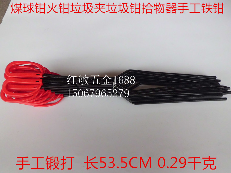 煤球钳火钳垃圾夹垃圾钳拾物器手工铁钳烧烤炭钳垃圾夹特价