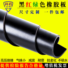5mm整卷5米黑色絕緣墊橡膠板膠墊高壓配電室10/25kv絕緣橡膠皮墊
