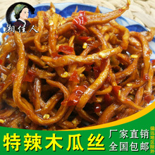 Nhà máy trực tiếp Xiangjiaren Hồ Nam đặc sản 40 kg lụa đu đủ cay cay Dưa chua có thể được OEM Dưa chua