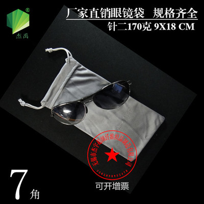 Manufactor wholesale Superfine fibre dustproof Mobile phone bag Custom glasses bag