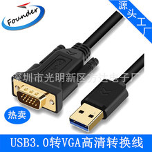 新品上市 USB3.0转VGA 支持热拔插 1080P高清