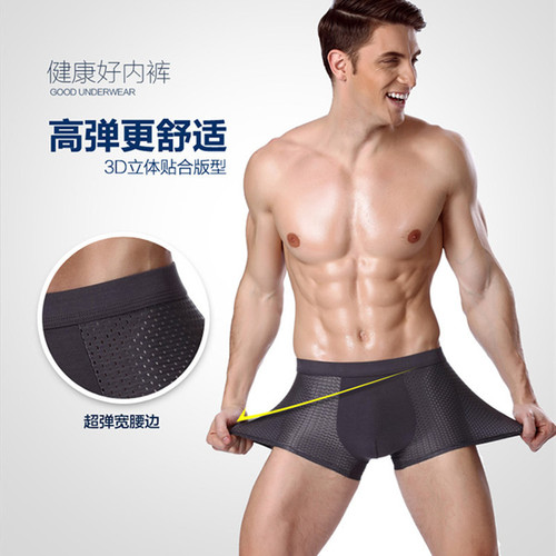 Four pairs of ice silk men's breathable and comfortable mesh boxer briefs in a gift box