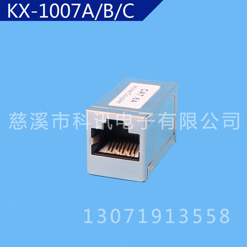 超六类  屏蔽  对接  模块