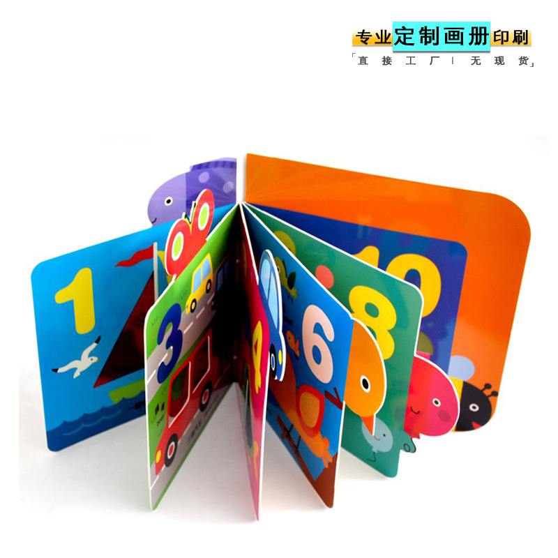广州专业印刷定 制儿童3D立体书 立体产品展示图册3D画册设计印刷