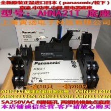 AHNA21T AHNA21Kԭװ���¼̵���������̵���AHN22324N/AHN22124N