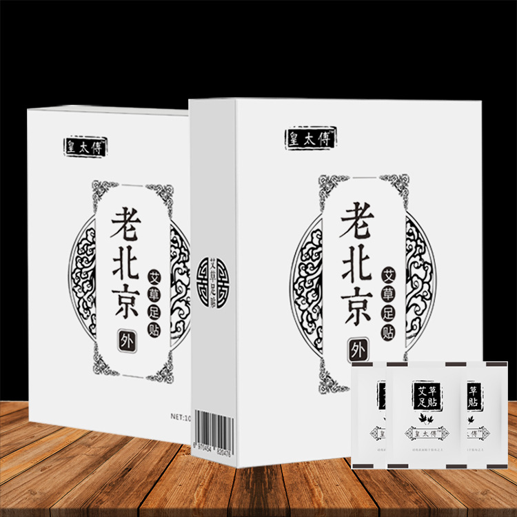 【60贴】正品皇太傅艾草脚贴艾叶脚底贴睡眠足贴男女通用足底贴|ru