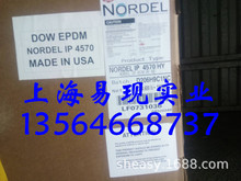 EPDM4570ұzұzEPDM4570