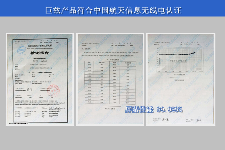 屏蔽里布，防盗里布，防扫描里布，信用卡防磁布 证书