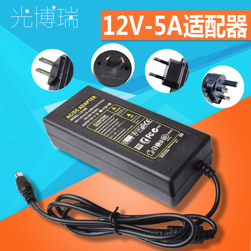12V5A 灯条灯带LED电源适配器 60W12V开关电源LED灯带监控LED灯条