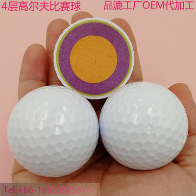 特價4層高爾夫球賽事比賽下球場專業球隊高彈性橡膠遠距離小白球