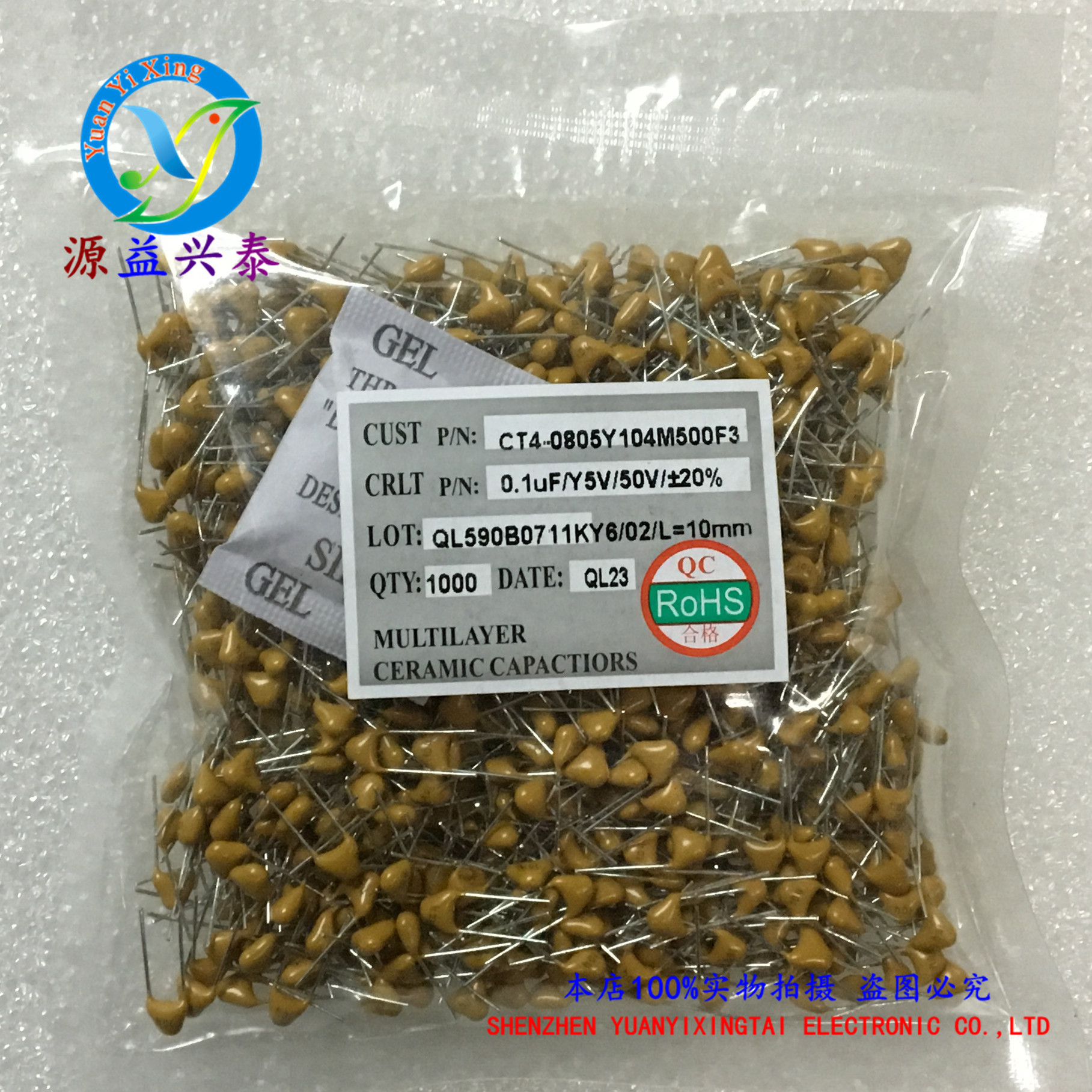 独石电容  CT4-0805Y104M500  104M 50V