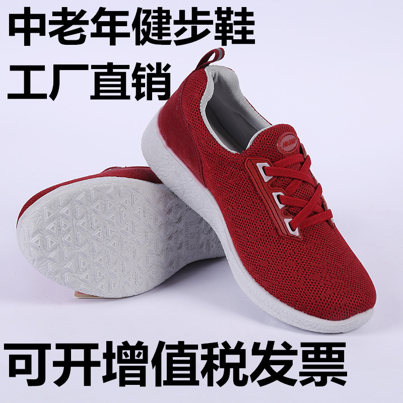 一件代发运动鞋情侣中老年妈妈鞋防滑透气男鞋女鞋老人爱健步鞋