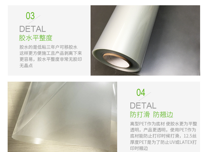 1214UV超透PVC带背胶高清可移玻璃贴可喷绘无杂质清晰透明贴户外-阿里巴巴