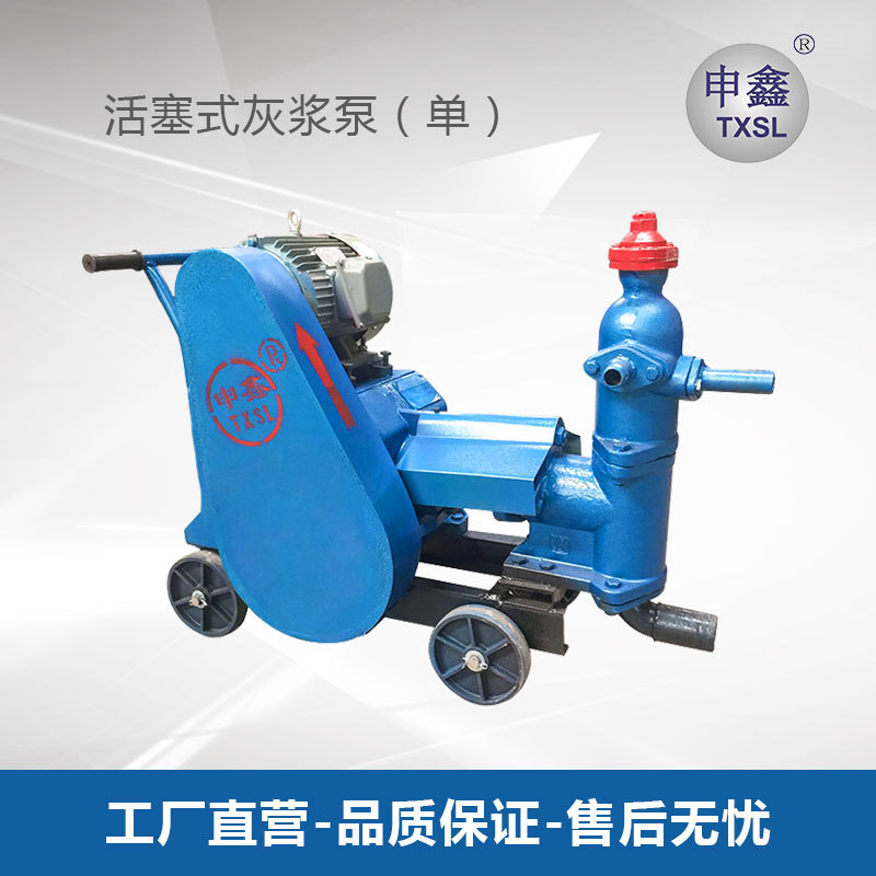 单缸活塞式灰浆泵UBH水泥浆注浆机活塞泵堵漏注浆泵