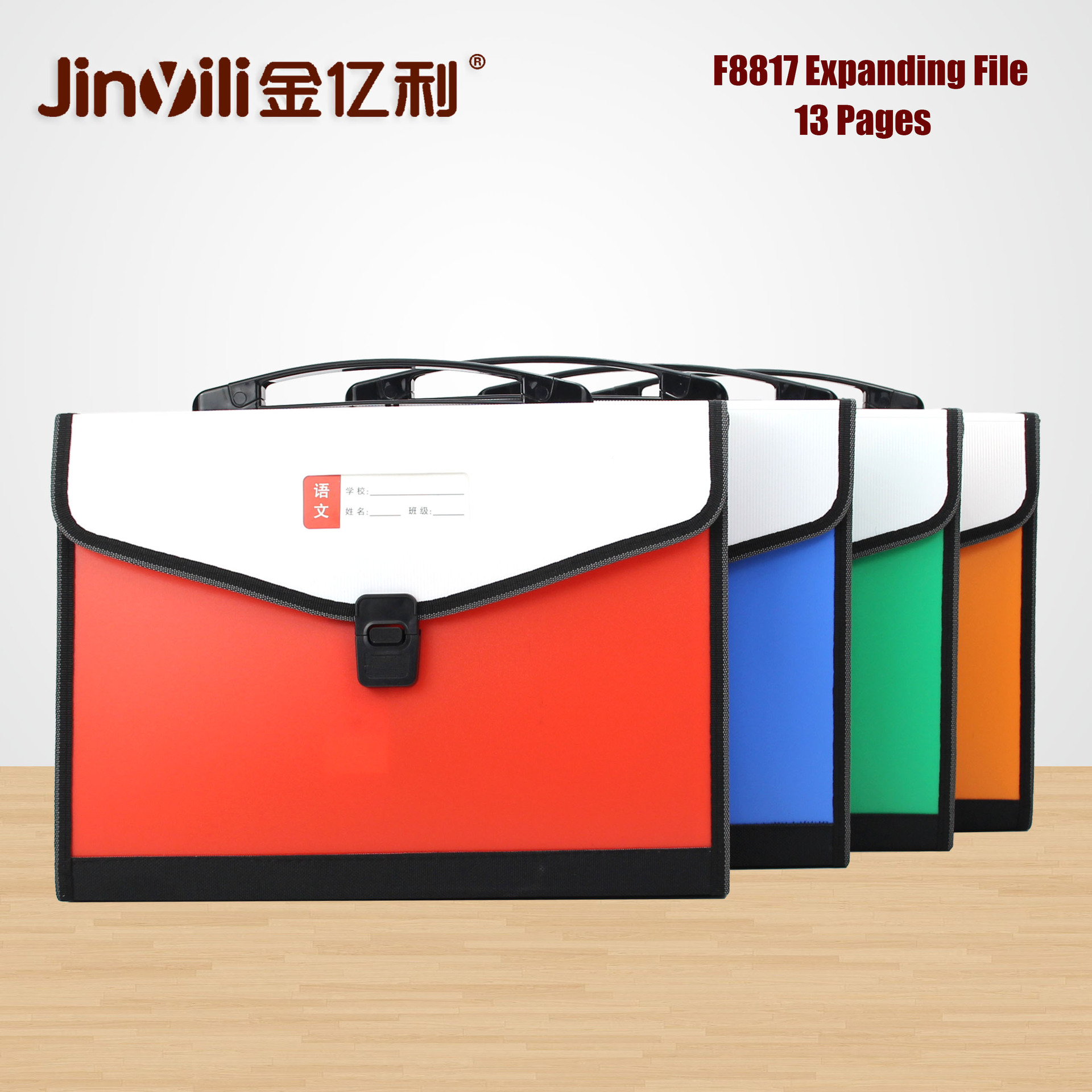 F8817 风琴包 英文版 拷贝.jpg