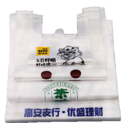 可降解 塑料袋定制logo超市购物方便手提袋背心袋 外卖打包袋订做|ru