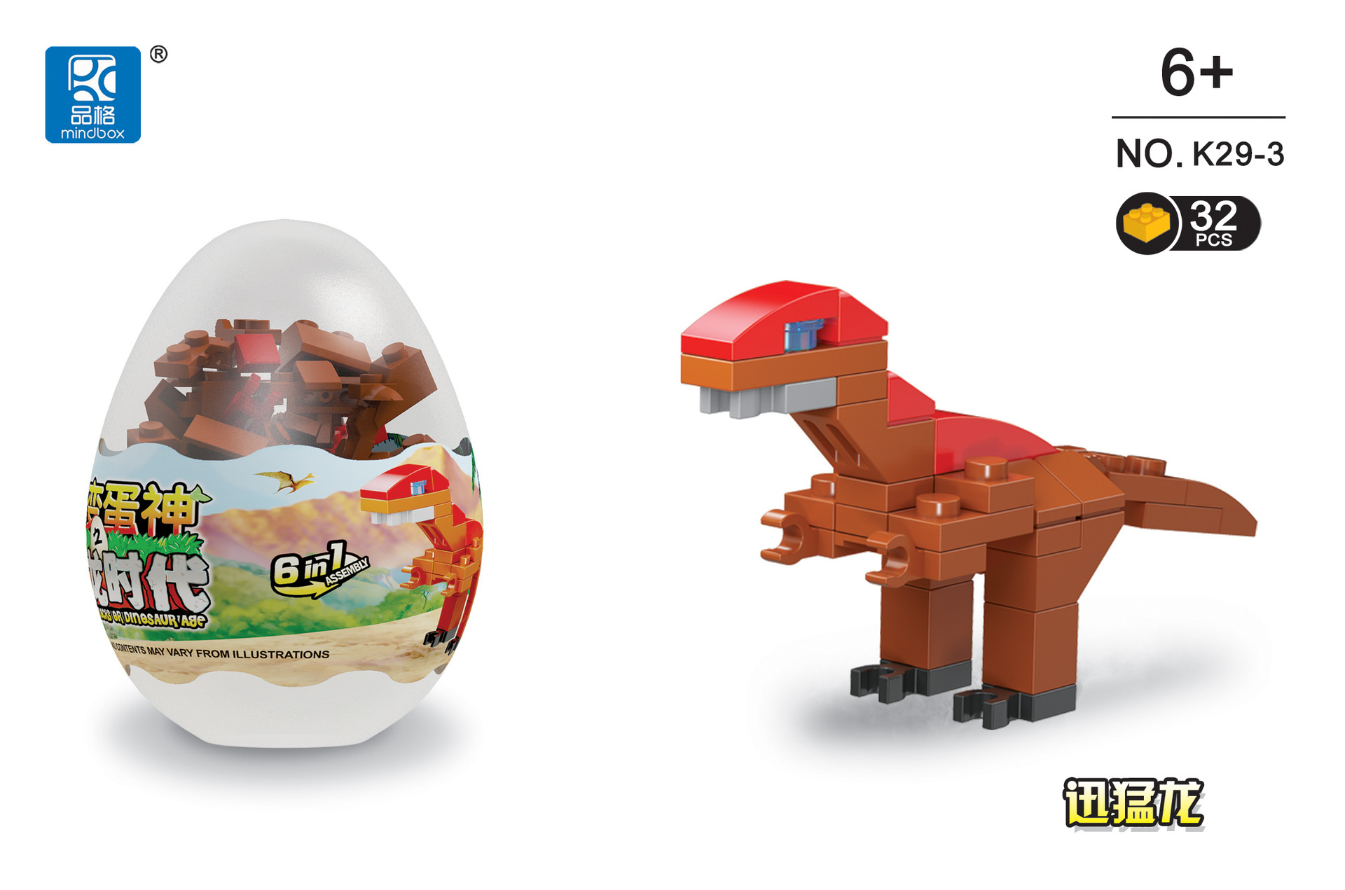 恐龙变形玩具金刚霸王龙变形蛋儿童仿真龙蛋奥特蛋套装机器人男孩-阿里巴巴