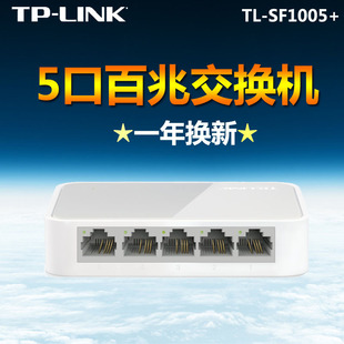 TP-Link SF1005+ 5 Гигабит Сти миллионов Switzer Ethernet Симтимы