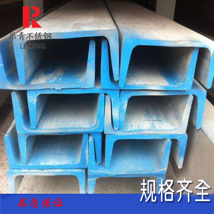 大量供应 抛光焊接槽钢 不锈钢热轧酸洗槽钢定制