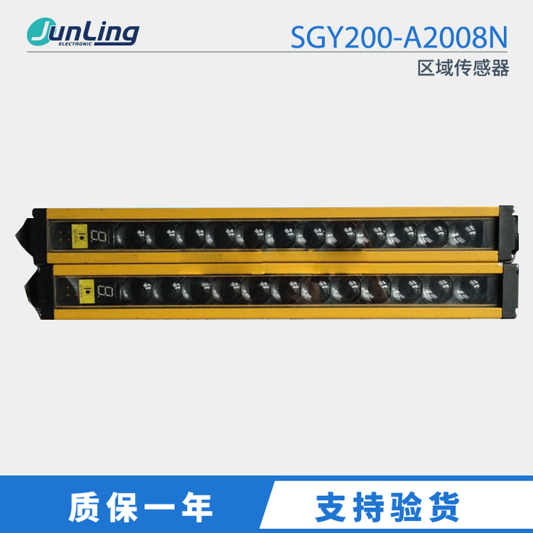 订货 SGY斯格易 区域传感器 SGY200-A2008N 保护安全光栅光幕