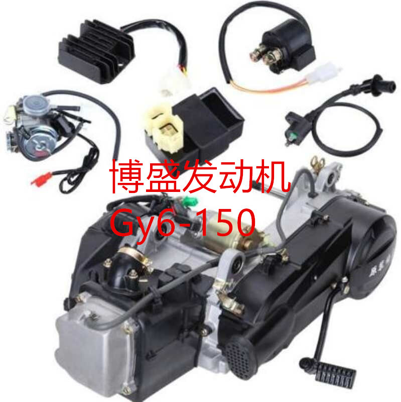 Short Case 150CC GY6 ATV CVT Auto Carb CompleteScooter发动机-阿里巴巴