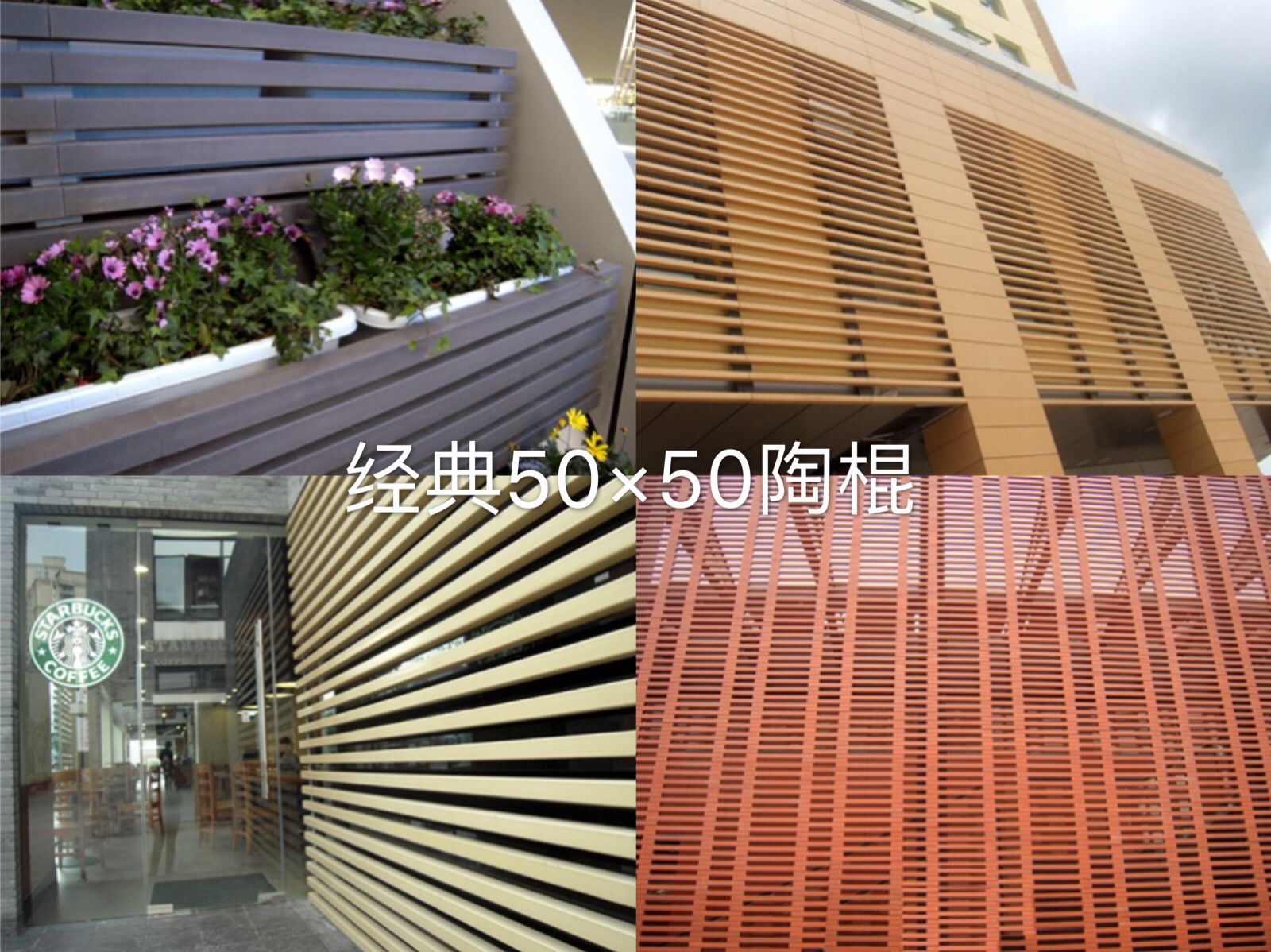 陶棍 陶百叶 陶板 陶土板干挂幕墙厂家直销依图制作 种类多颜色多-阿里巴巴