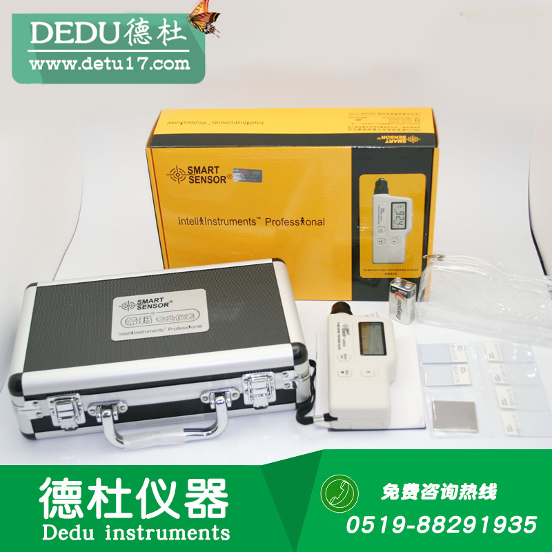 希玛AS930涂层测厚仪-铁基型 涂料表层测厚仪