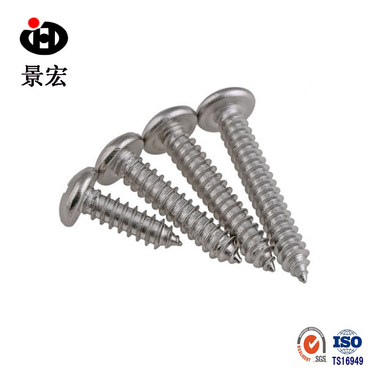 厂家现货供应 半圆头自攻螺丝钉 不锈钢盘头自攻螺丝ST2.2-6.3