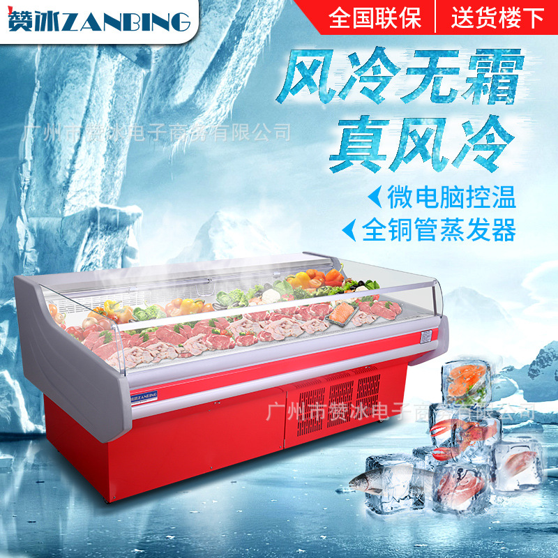 赞冰 厂家定制鲜肉柜超市卧式冰柜敞开式冷藏保鲜柜生鲜柜