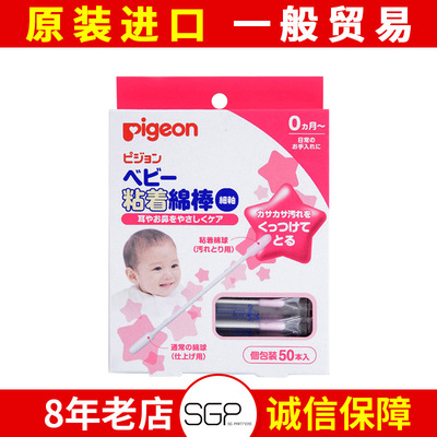 现货日本贝亲婴儿棉签宝宝专用儿童红轴小棉棒新生儿耳鼻屎清洁器