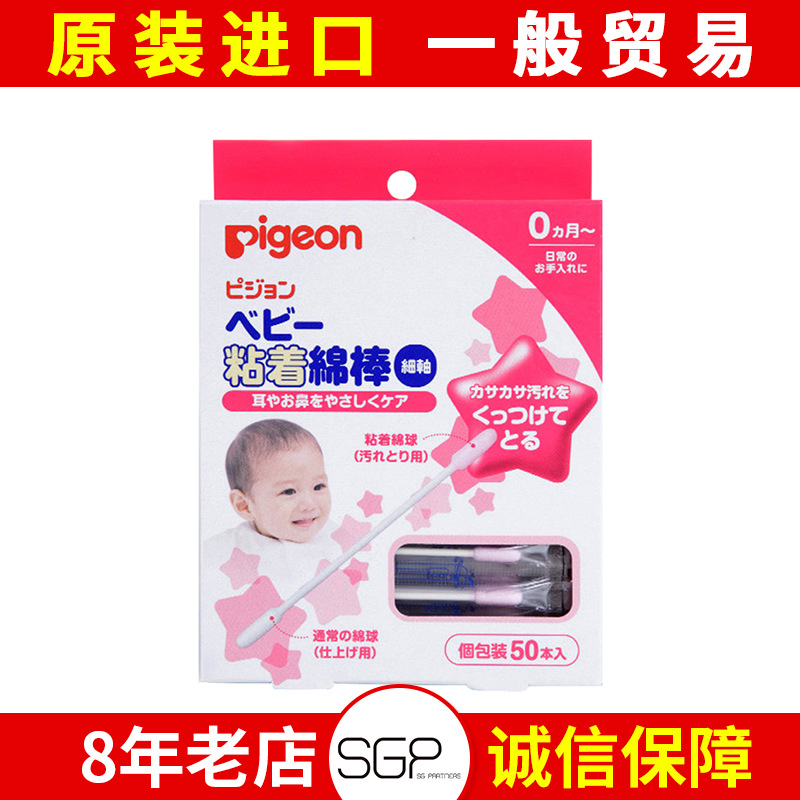 现货日本贝亲婴儿棉签宝宝专用儿童红轴小棉棒新生儿耳鼻屎清洁器