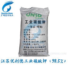 江苏优利德碳酸钾工业级98.5%含量 华南特约经销商