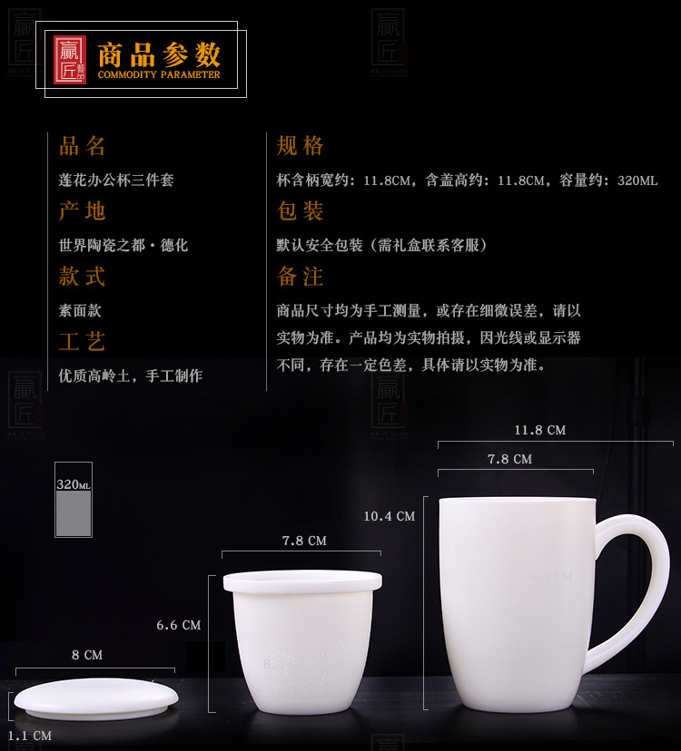 莲花办公杯三件套 (4).jpg