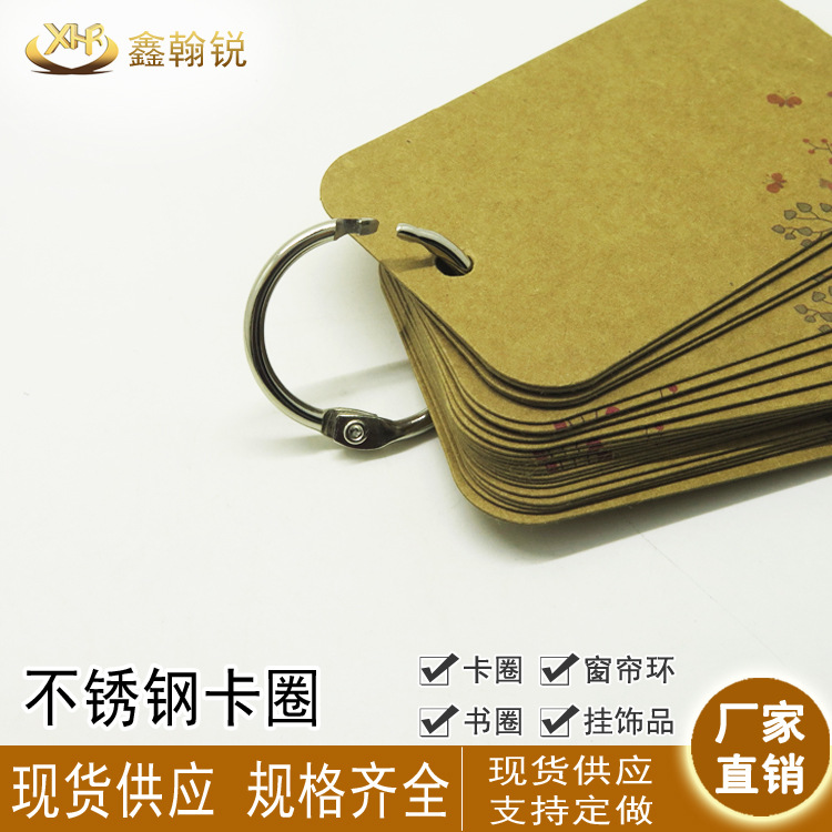 佛山五金供应SS304不锈钢开口圈 窗帘浴帘挂环 3.0线1寸收纳环