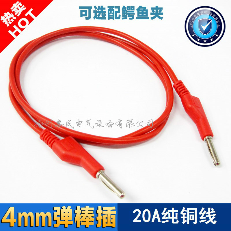 1.5平方电力测试线 1米2米4mm香蕉插头导线10A大电流试验连接线
