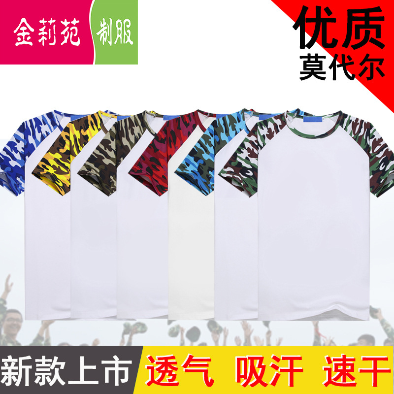 2018 Spring and summer modal men's wear Short sleeved starry sky camouflage ox horn Raglan sleeve blank T-shirt customized