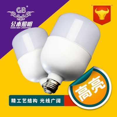 LED系列大莱款球泡 led塑包铝灯泡 大功率家用led节能灯泡|ms