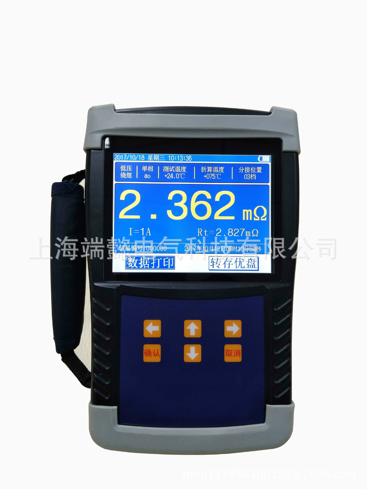 供应FA-8110S手持式变压器直流电阻测试仪10A手持直流电阻测试仪