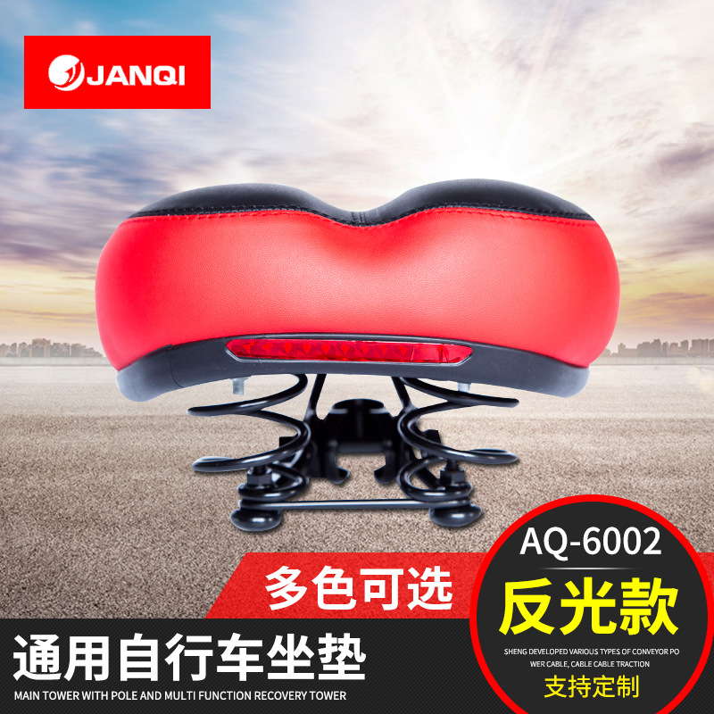 反光鞍座垫通用自行车柔软反光座垫加大舒适山地单车反光座垫配件