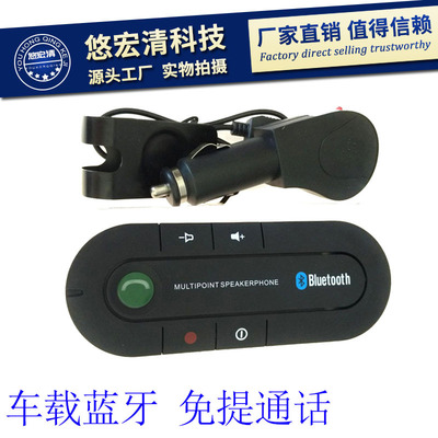 遮阳板车载蓝牙免提电话 5.0蓝牙车载通话 蓝牙接收器音乐播放器|ms