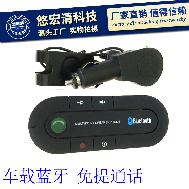 遮阳板车载蓝牙免提电话 5.0蓝牙车载通话 蓝牙接收器音乐播放器|ms