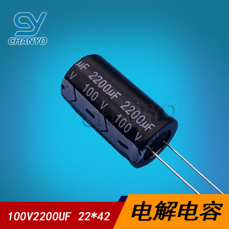 100V2200UF 22*40 电解电容 2200UF100V 软脚 铝电解电容 2200UF