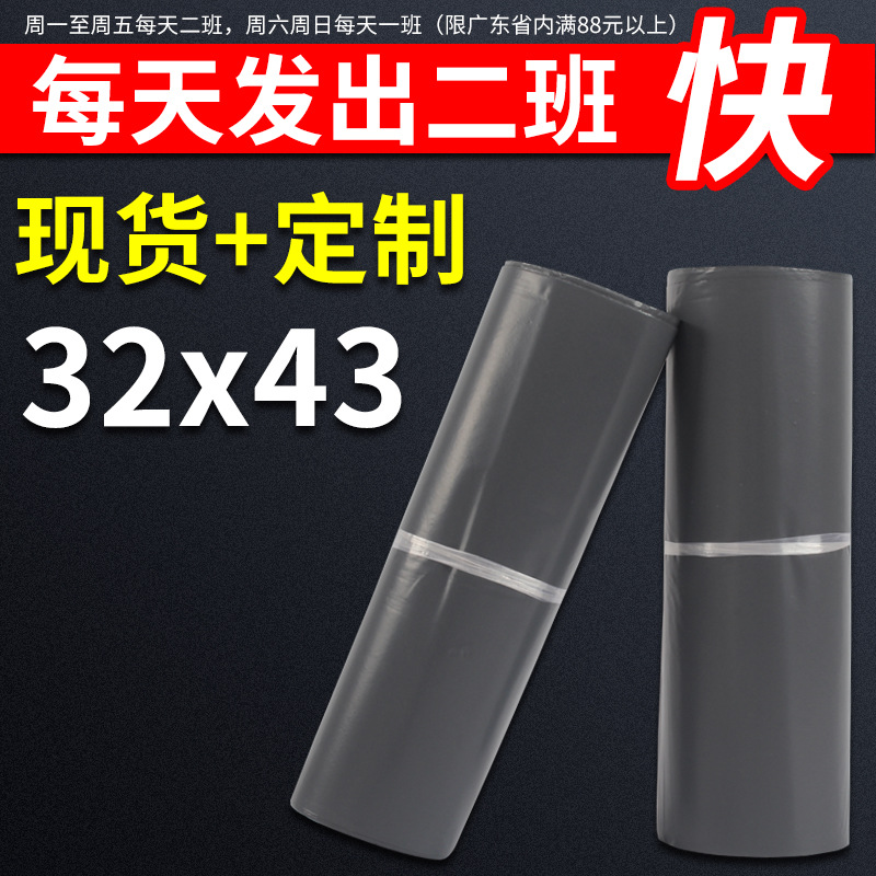 批灰灰色加厚快递袋子中号32*43CM快件物流打包袋印刷定制加工