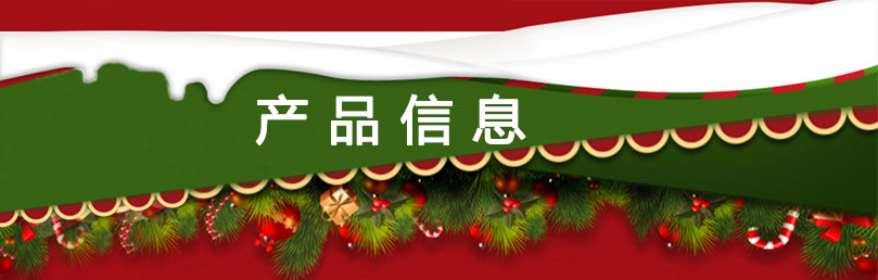 产品信息