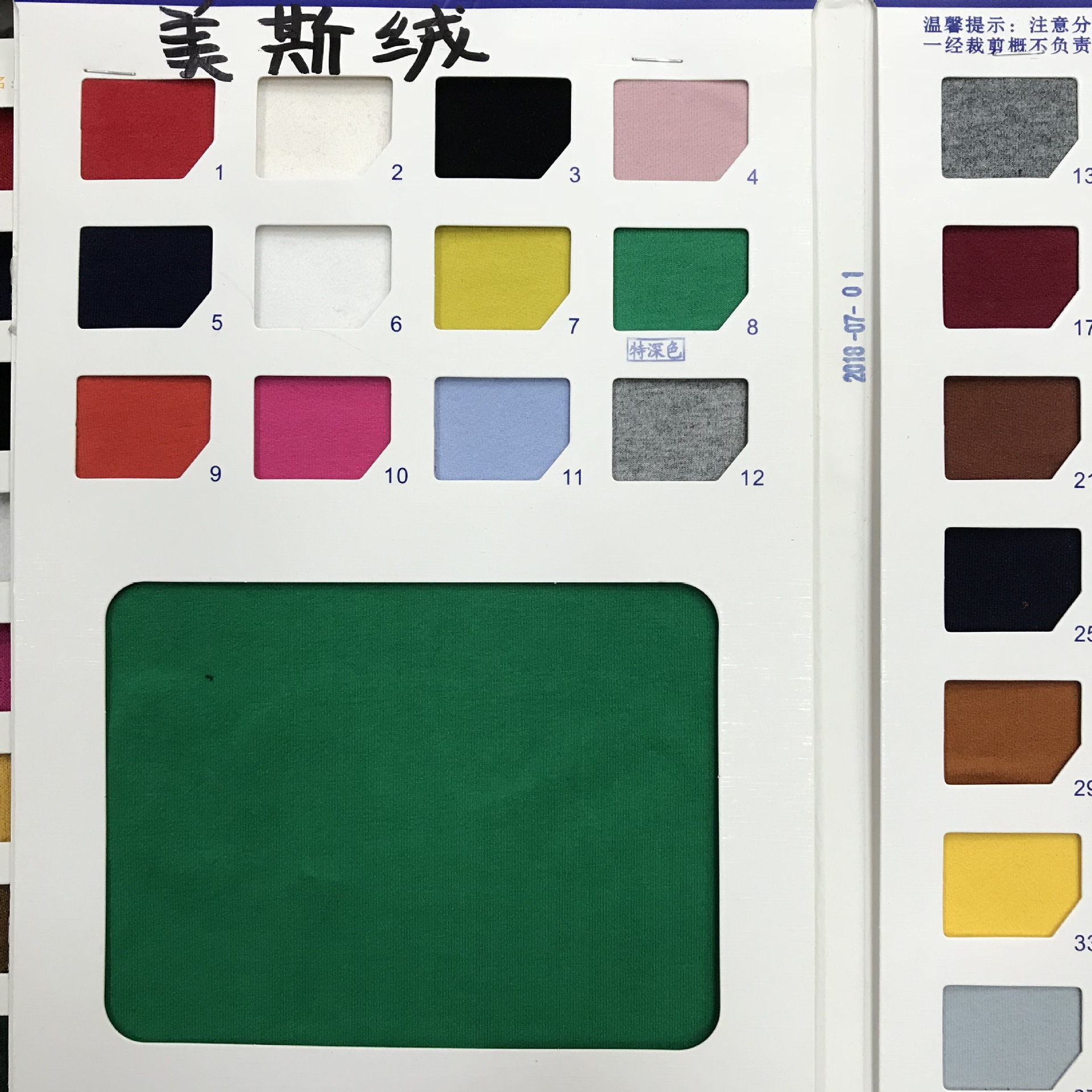 现货供应美斯绒针织面料  时尚潮流美斯绒布料 高品质美斯绒面料