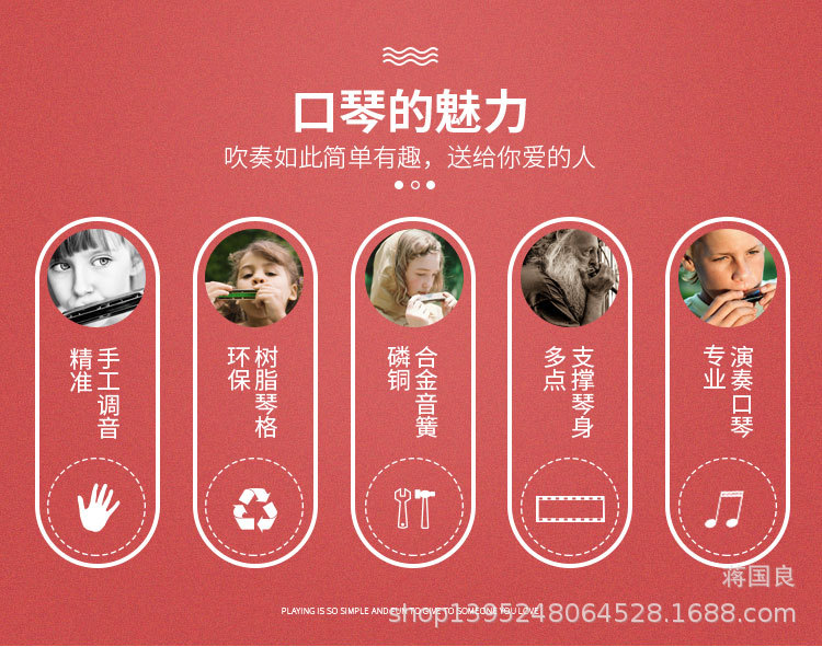 口琴-详情页_02